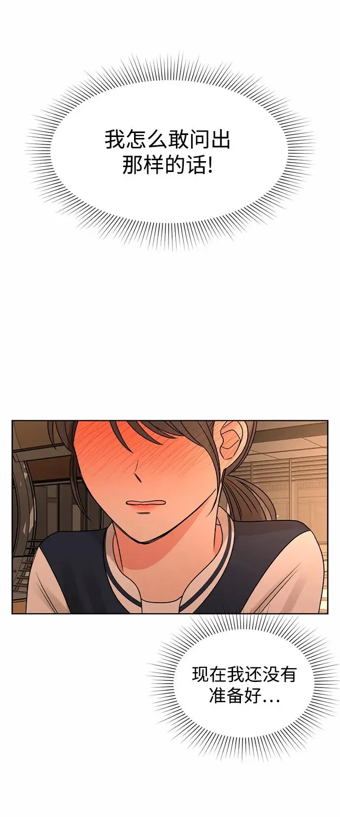 第54话 第79页