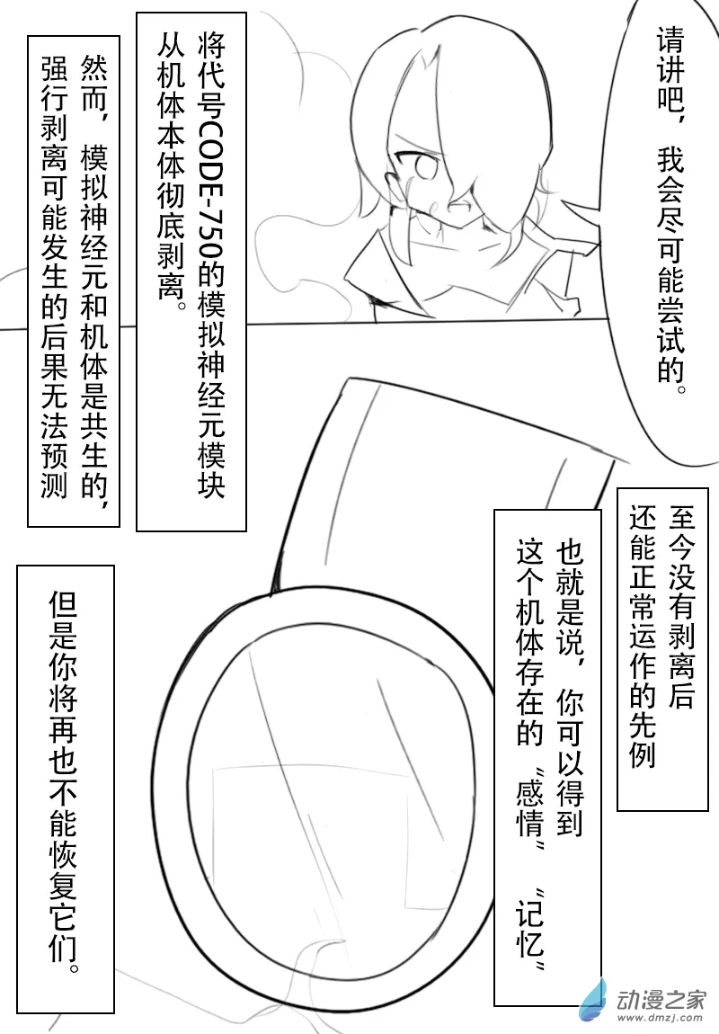 第18话 第16页