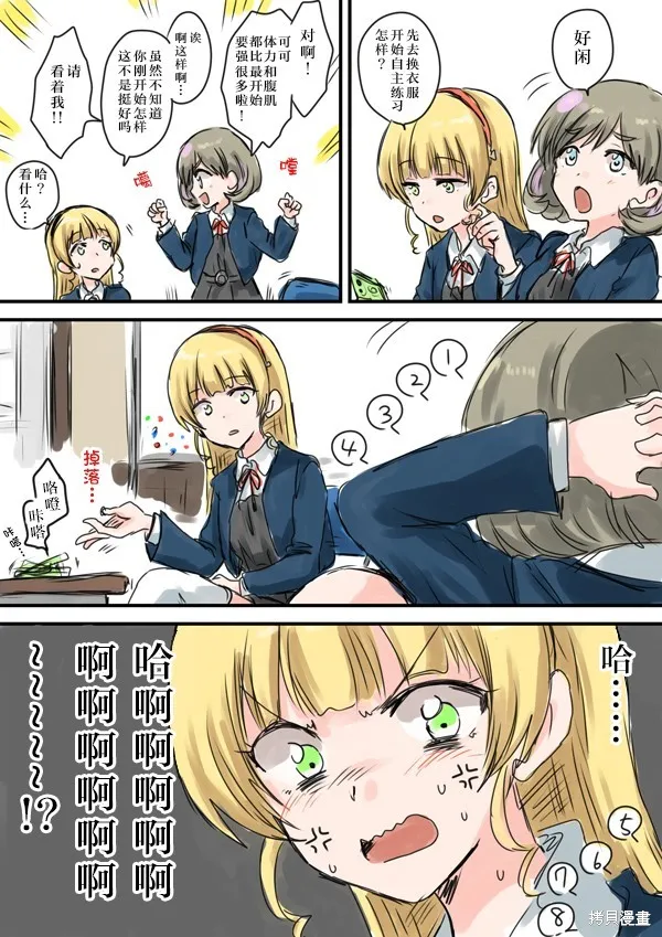 第03话 第8页