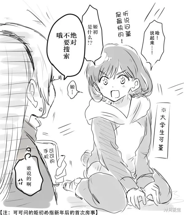 第03话 第35页