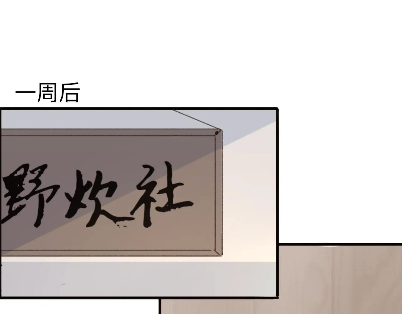 21 完结 第23页