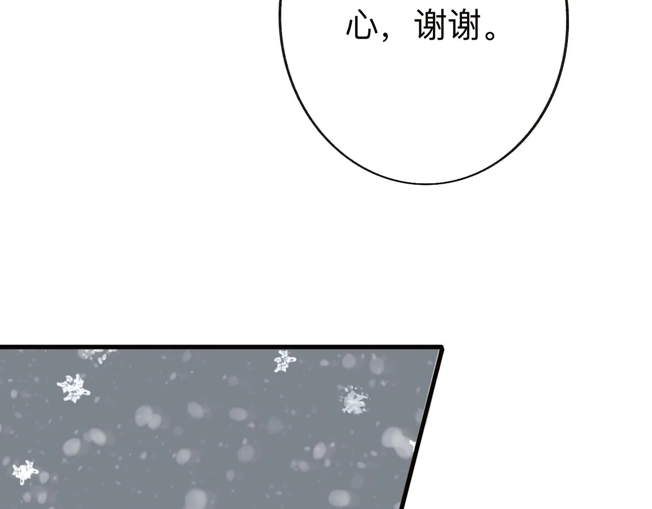 21 完结 第53页