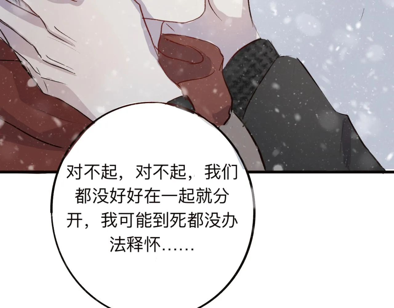 21 完结 第75页