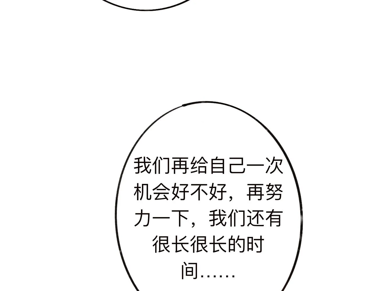 21 完结 第76页