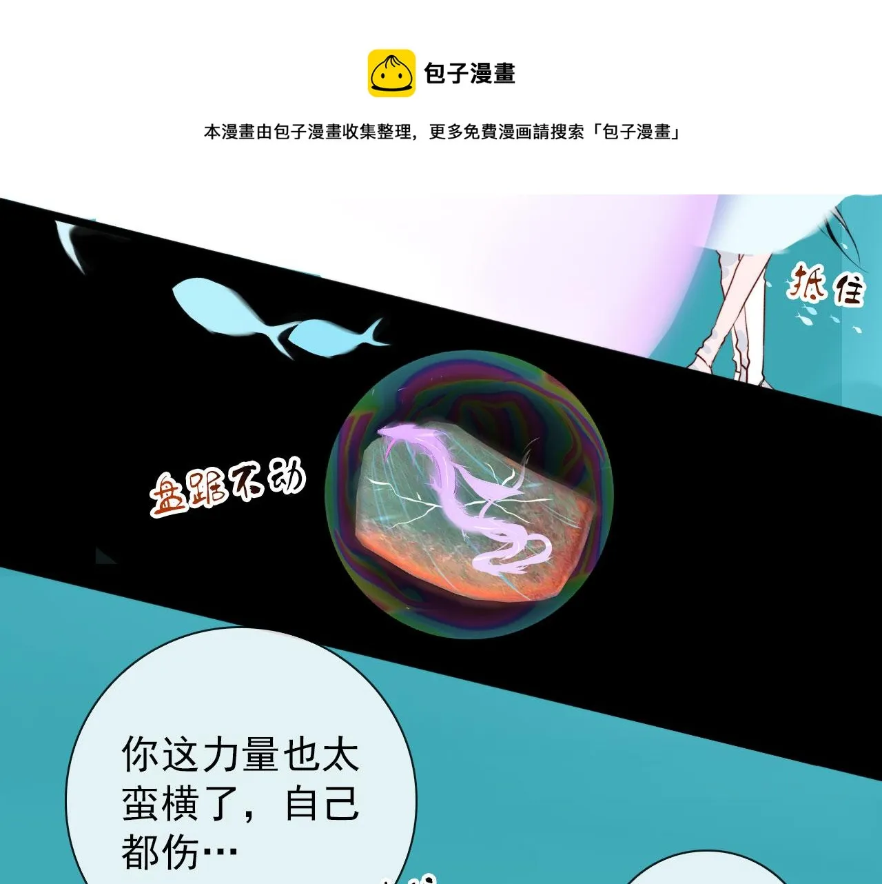 完结 回书院 第20页