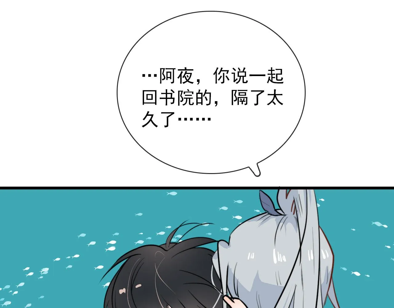 完结 回书院 第22页