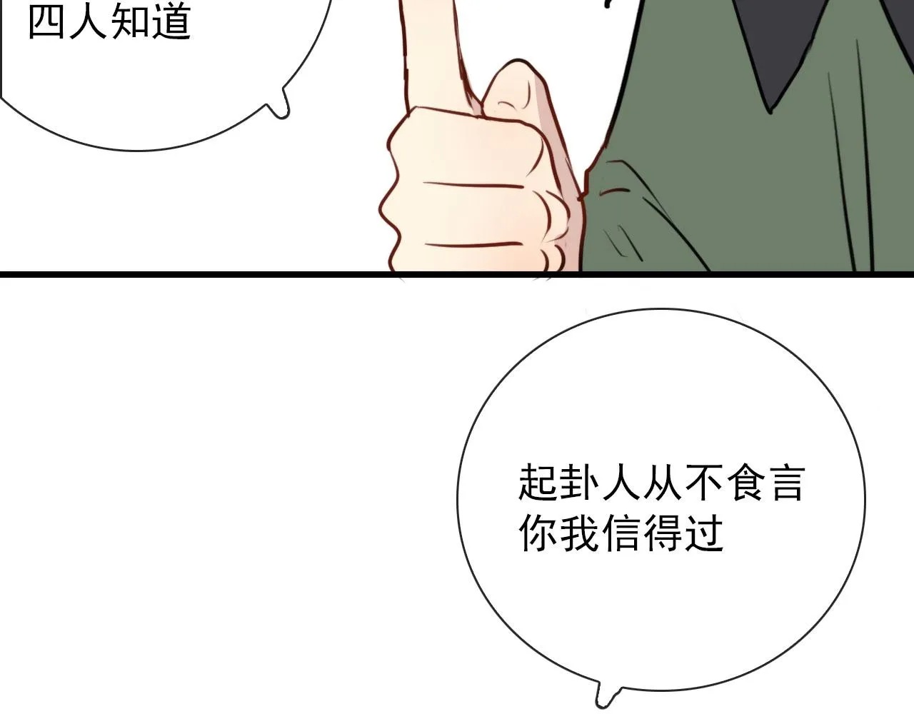 完结 回书院 第33页