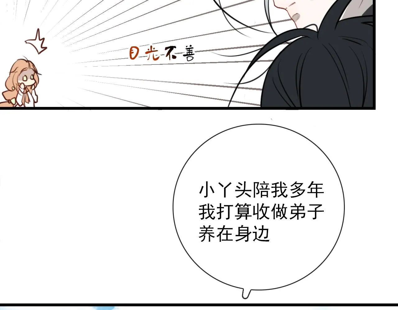 完结 回书院 第36页