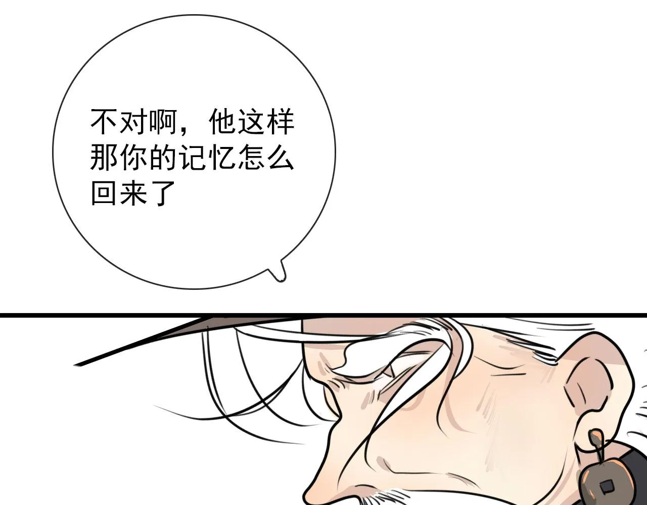 完结 回书院 第43页