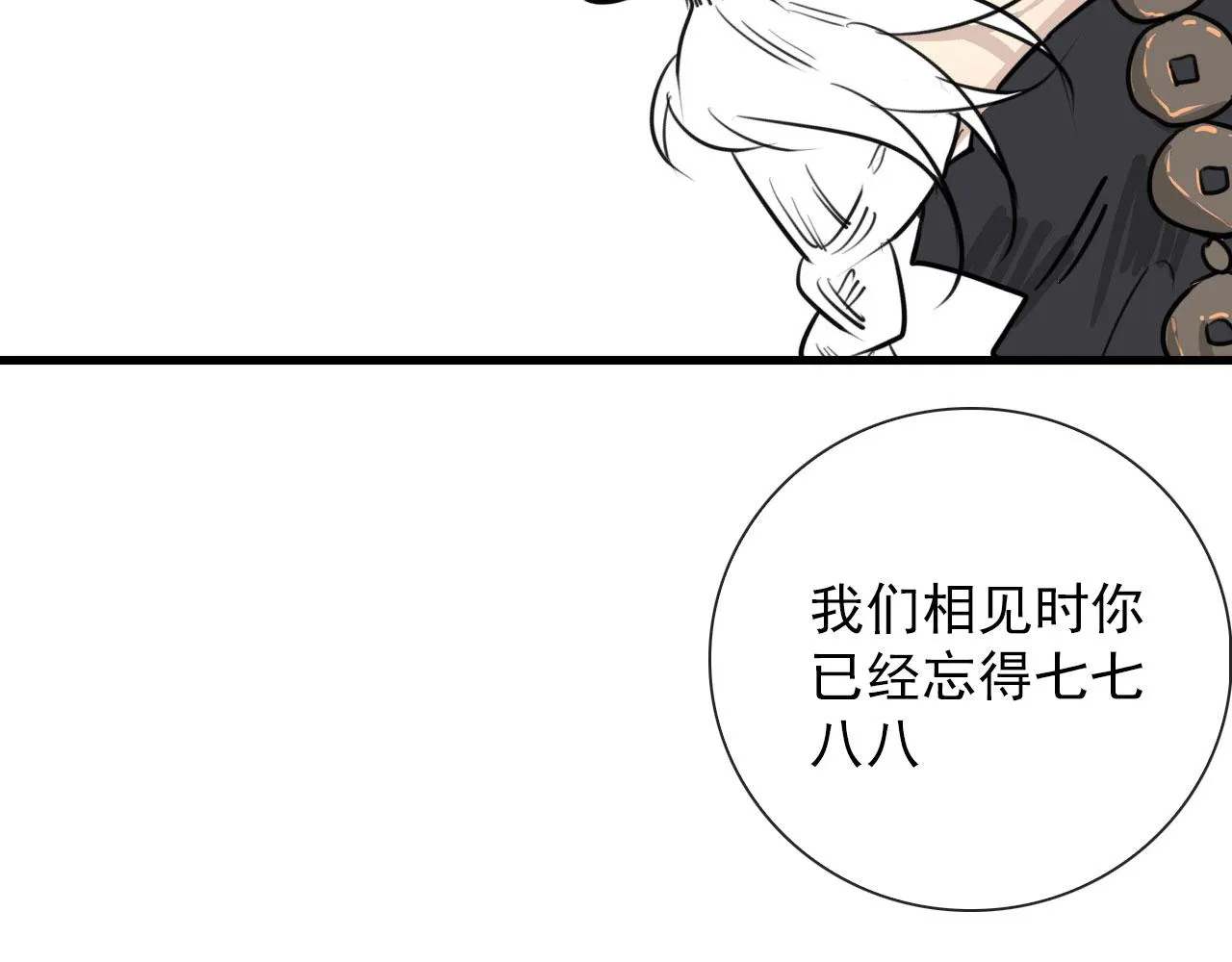 完结 回书院 第44页
