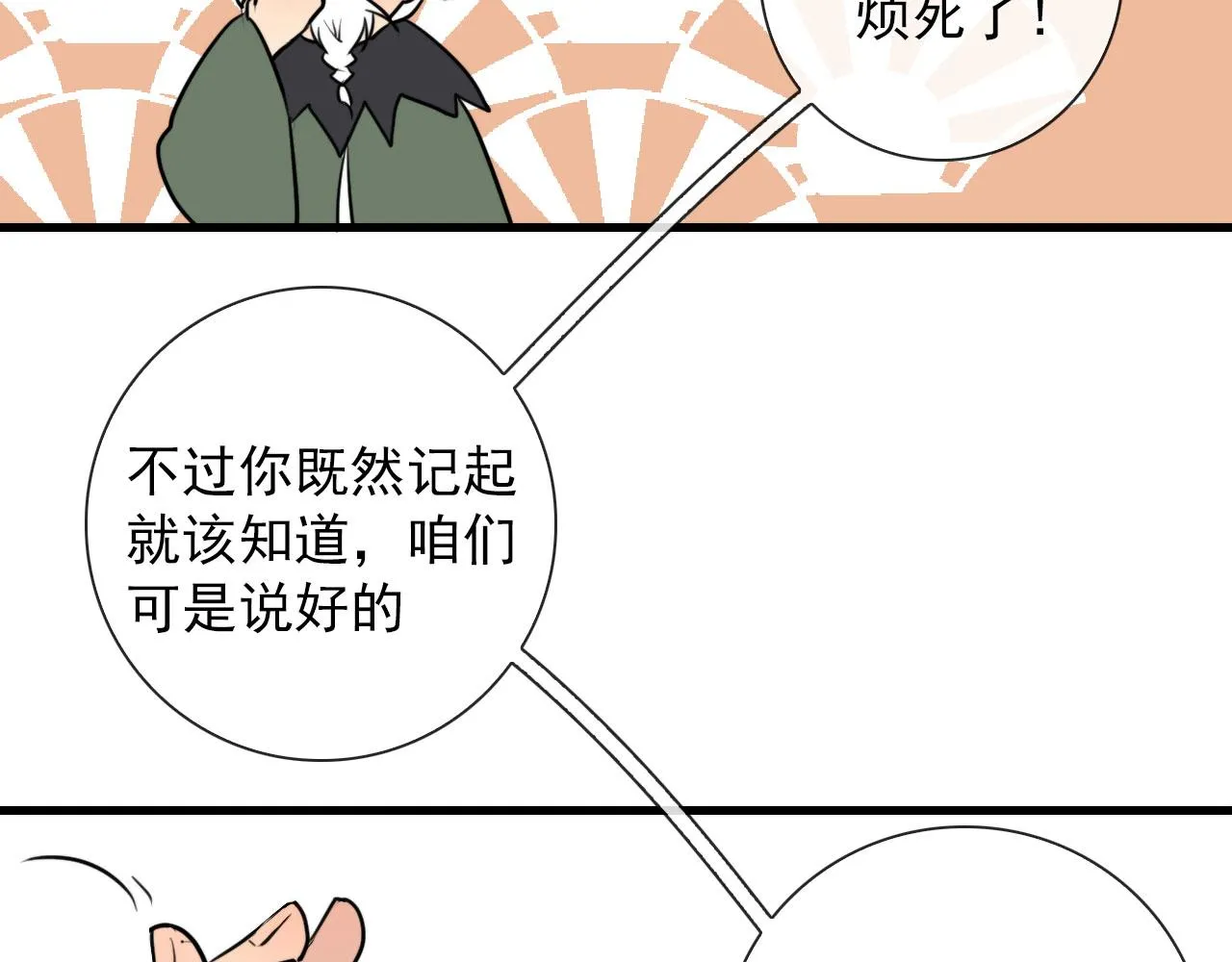 完结 回书院 第49页