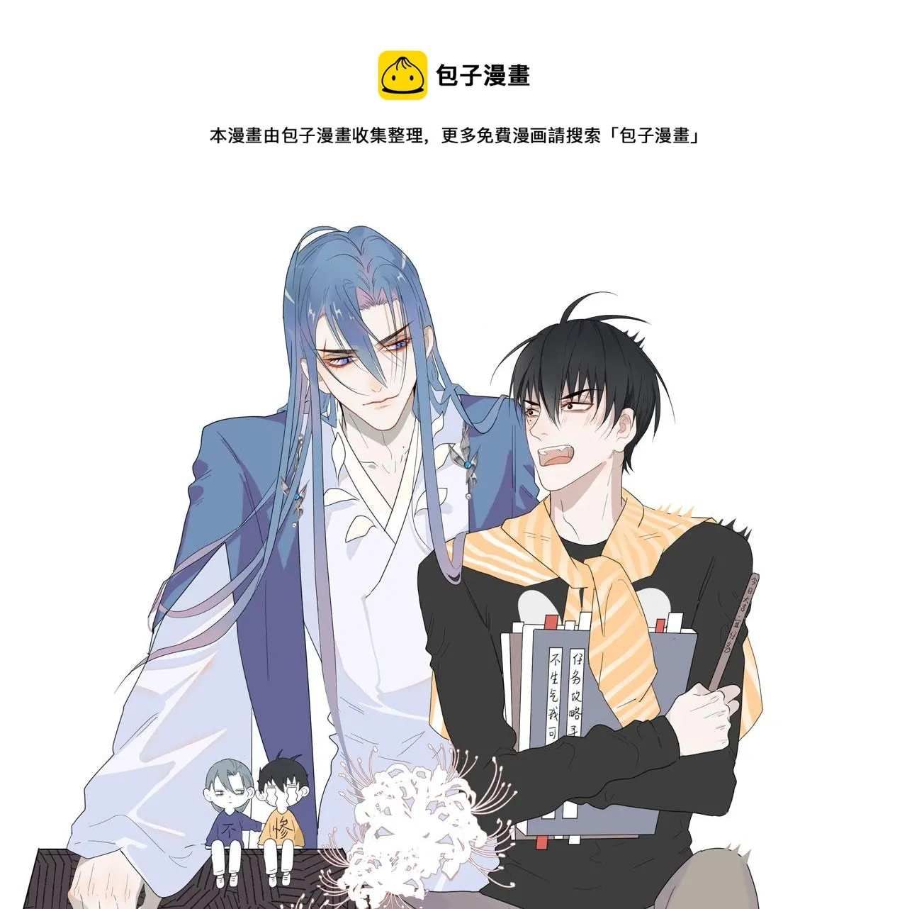 第48话 死法 第1页