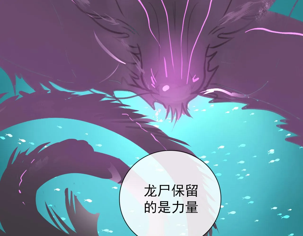 第48话 死法 第8页