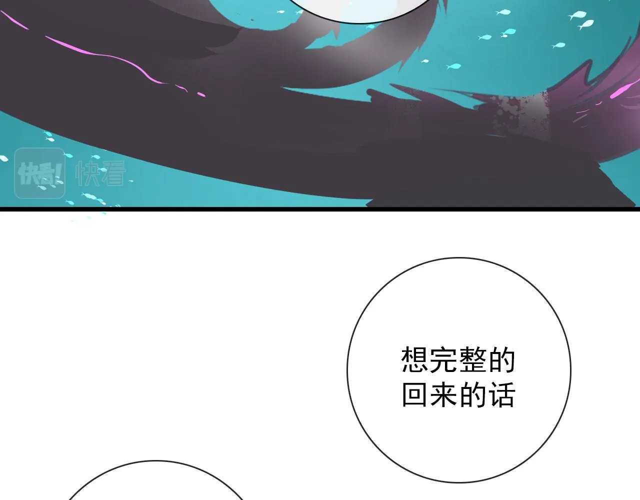 第48话 死法 第9页