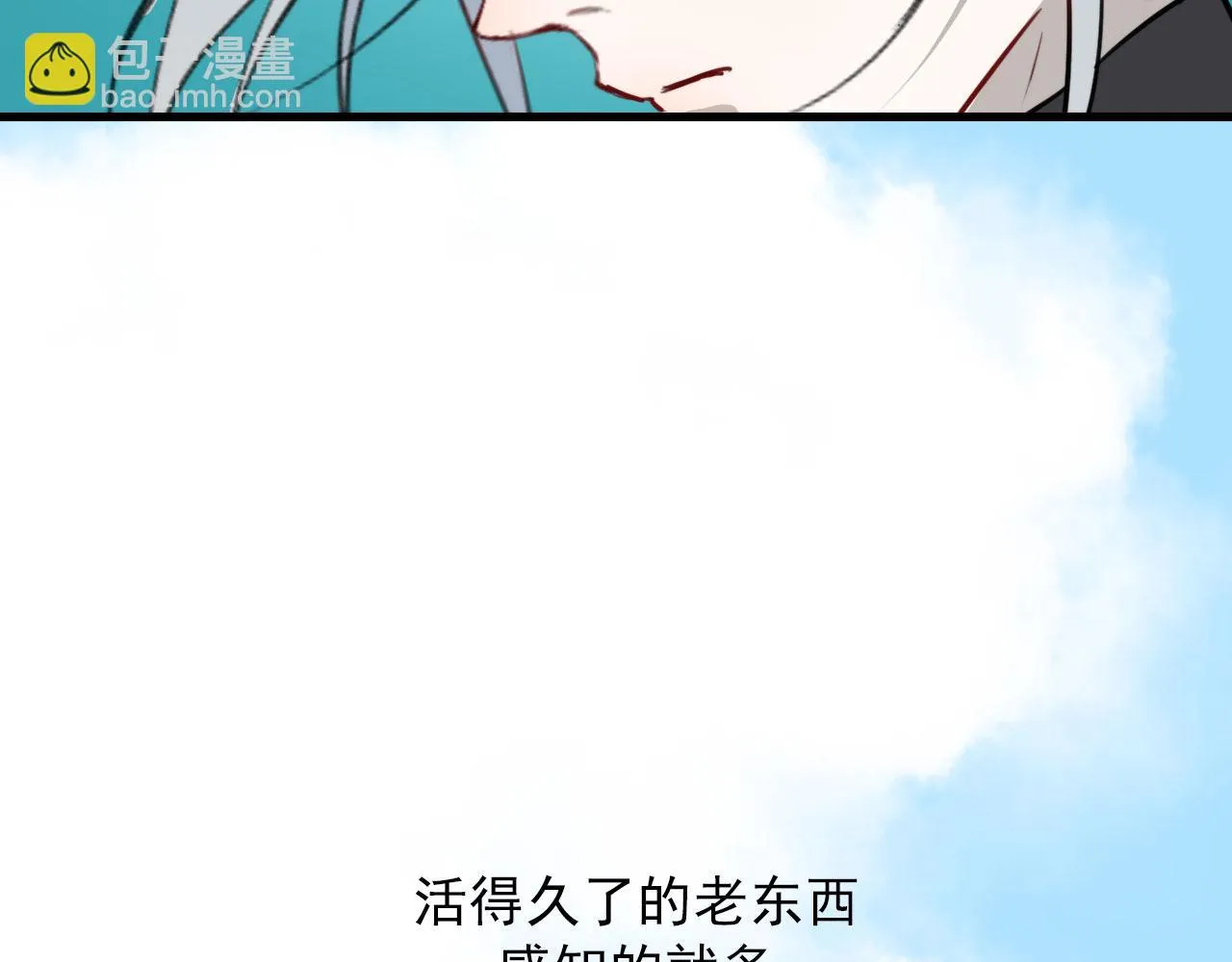 第48话 死法 第13页