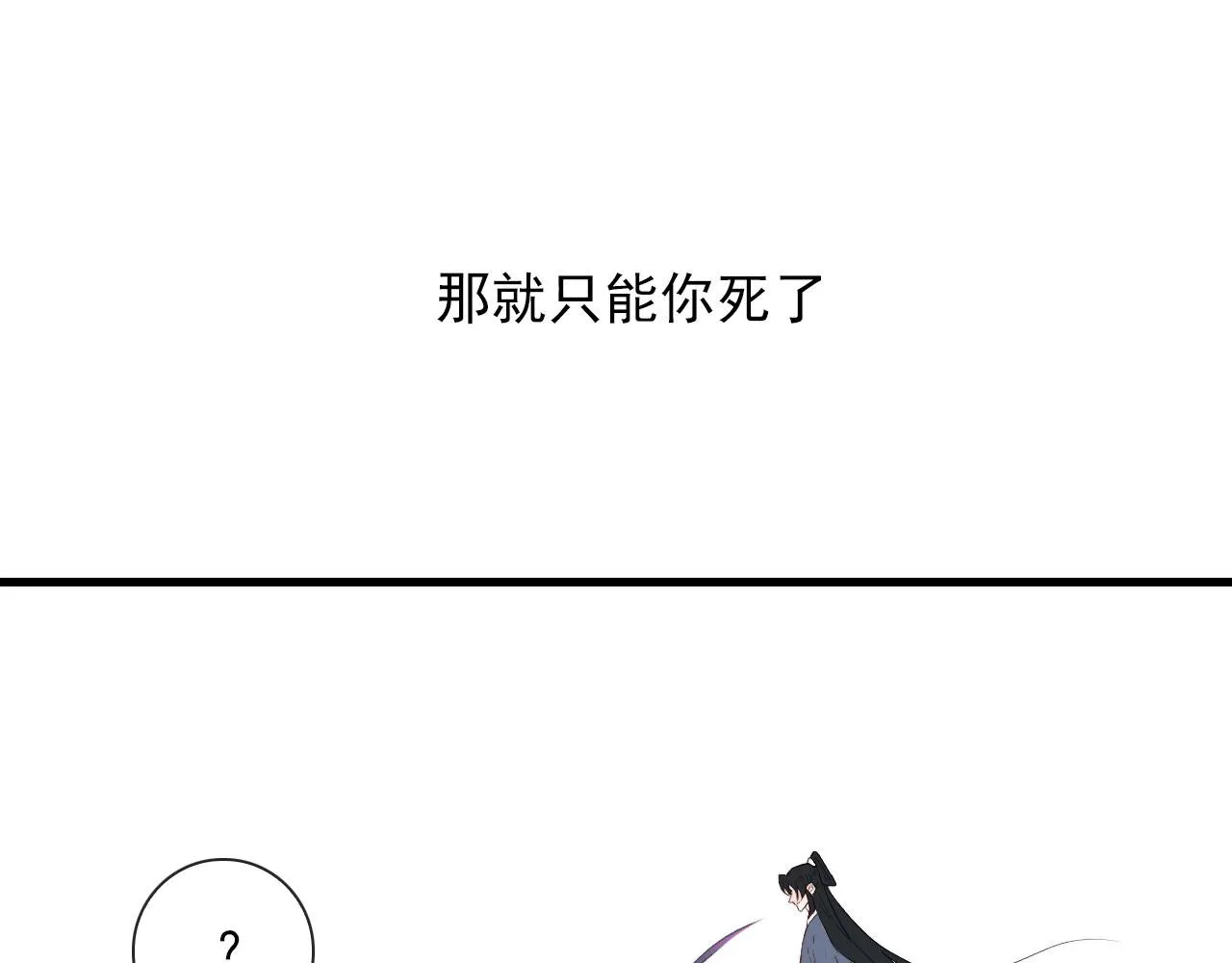 第48话 死法 第22页