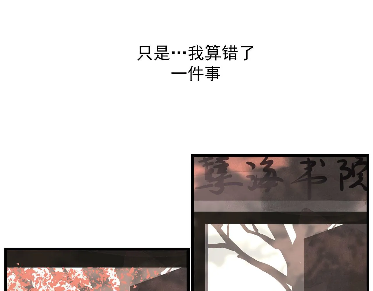 第48话 死法 第34页