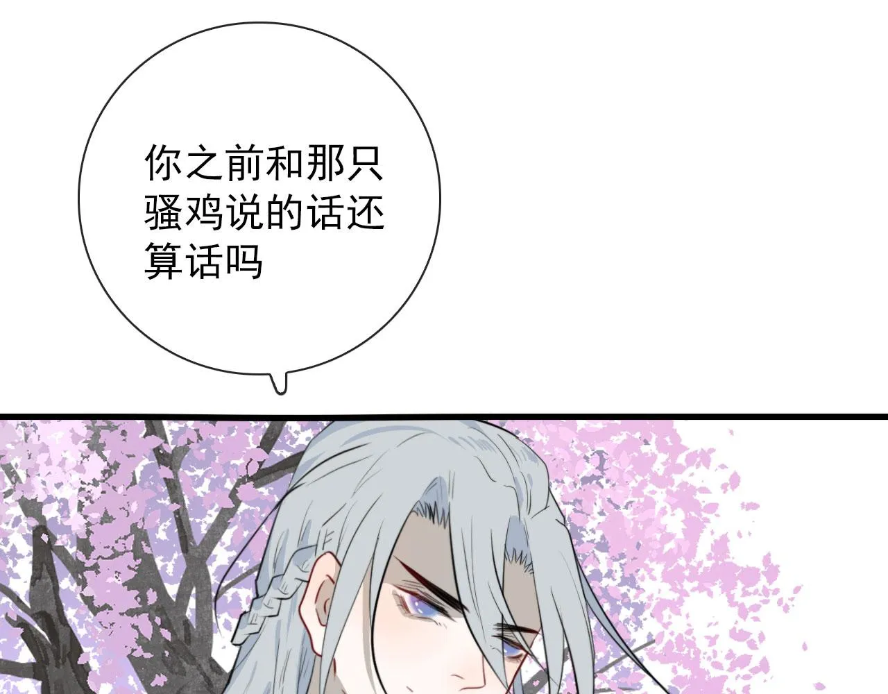 第48话 死法 第39页