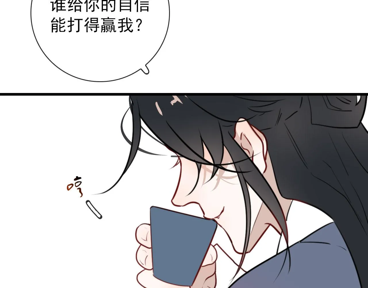 第48话 死法 第43页