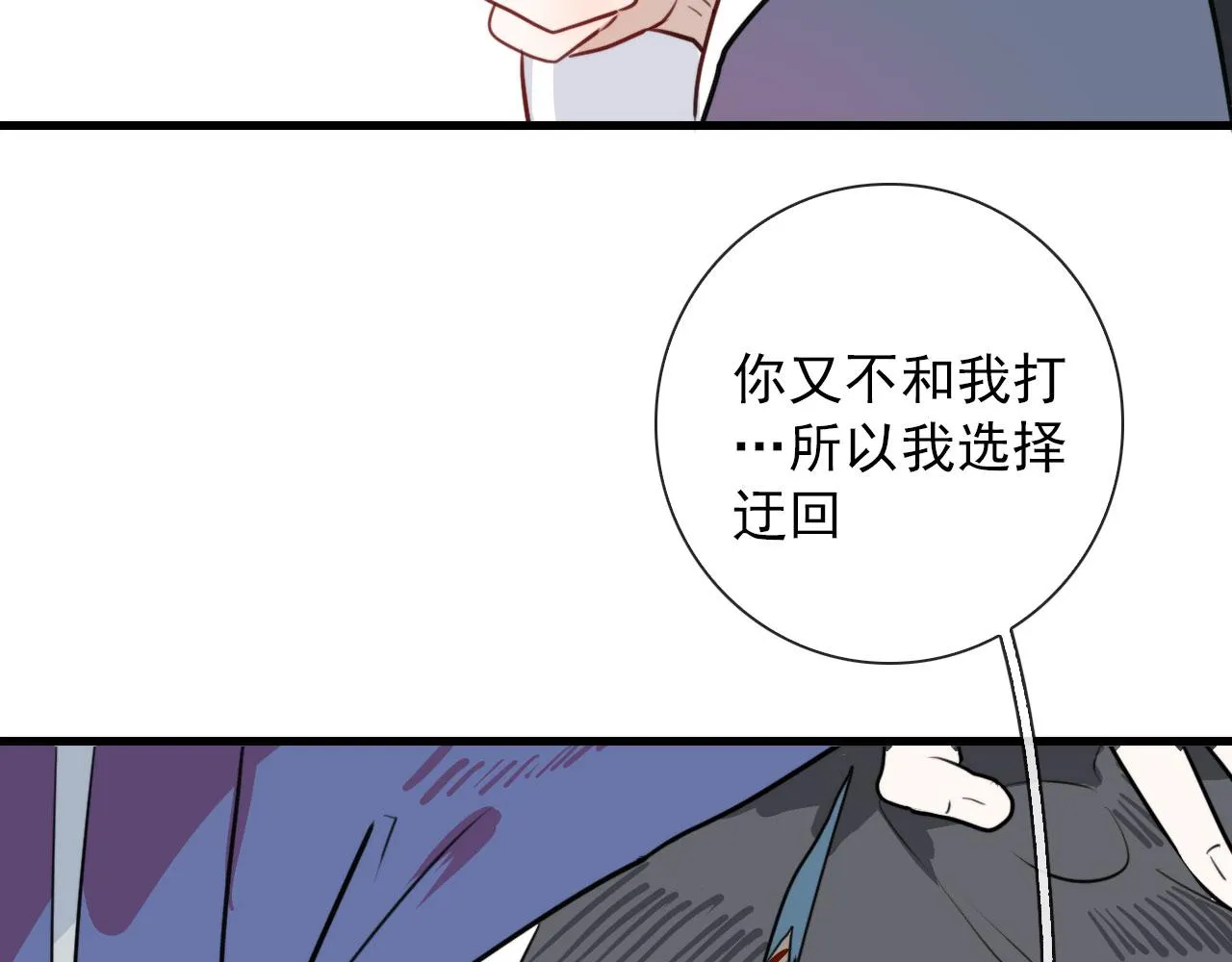 第48话 死法 第44页