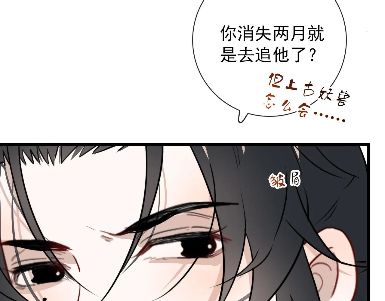 第48话 死法 第47页