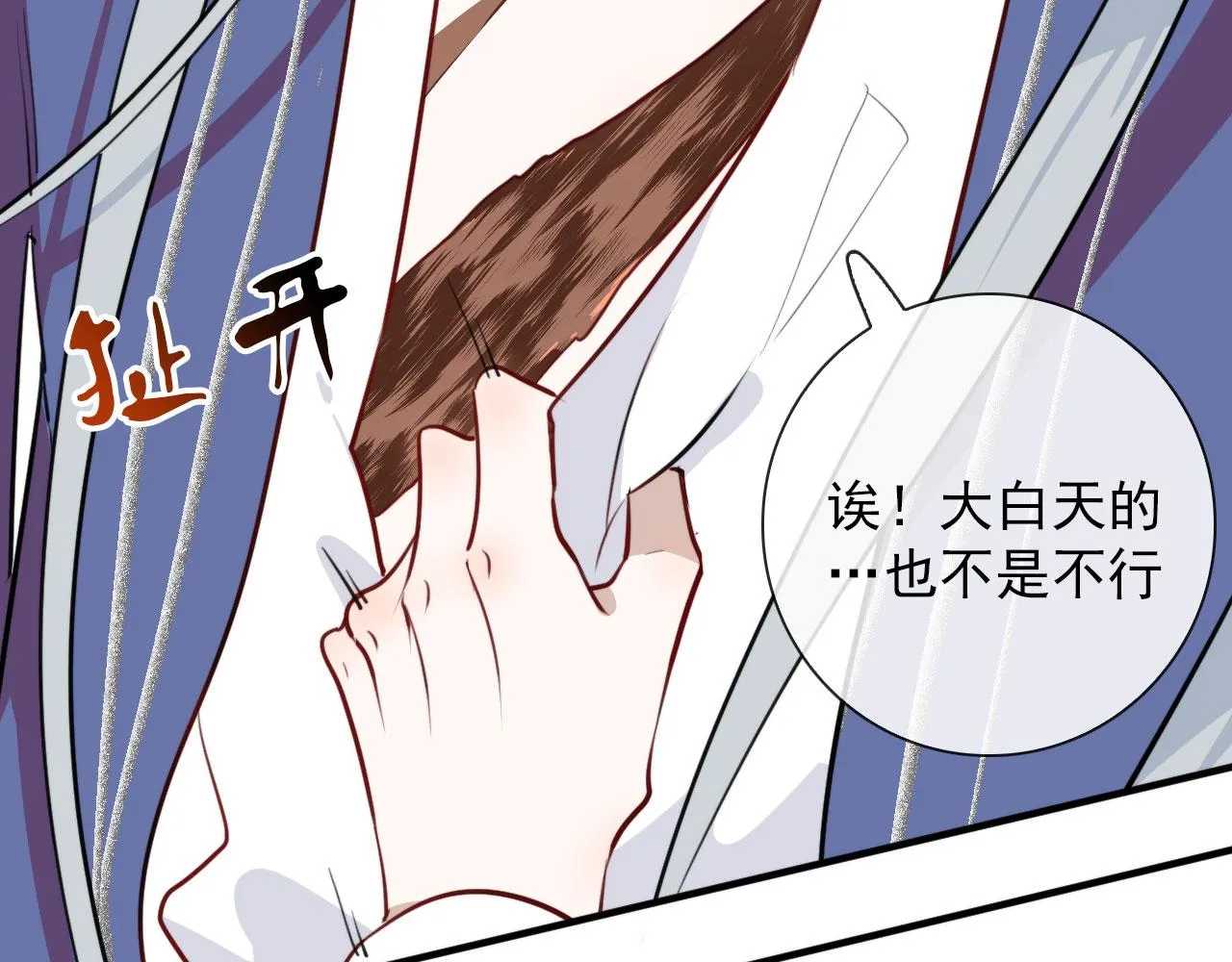 第48话 死法 第49页