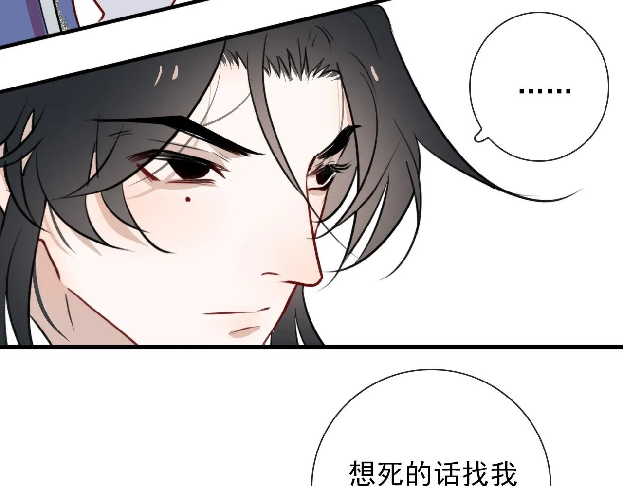 第48话 死法 第50页
