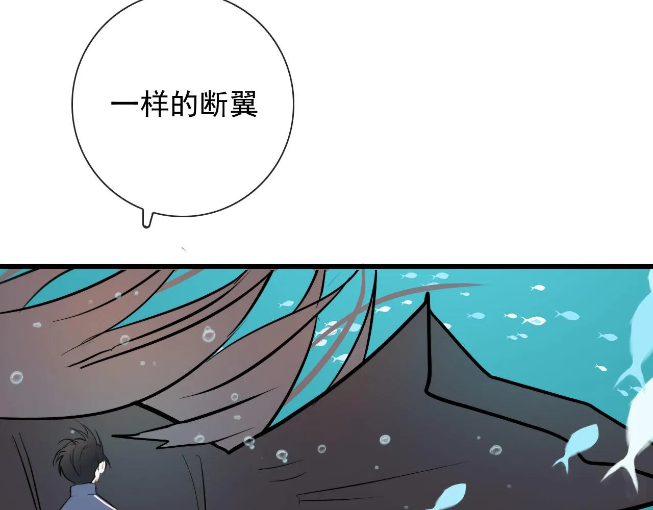 第47话 遮天卦 第23页