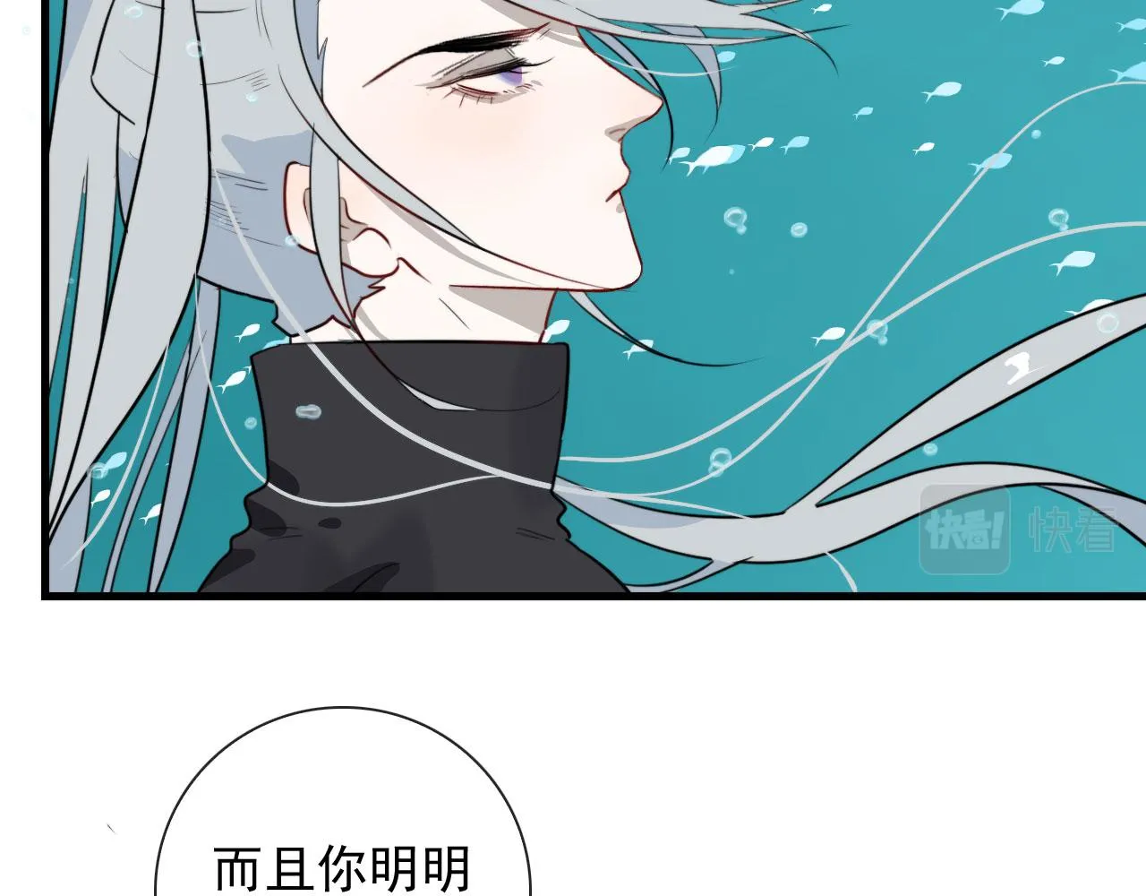 第47话 遮天卦 第28页
