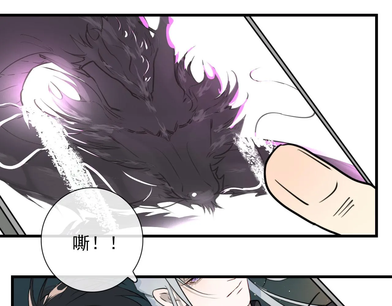 第47话 遮天卦 第39页