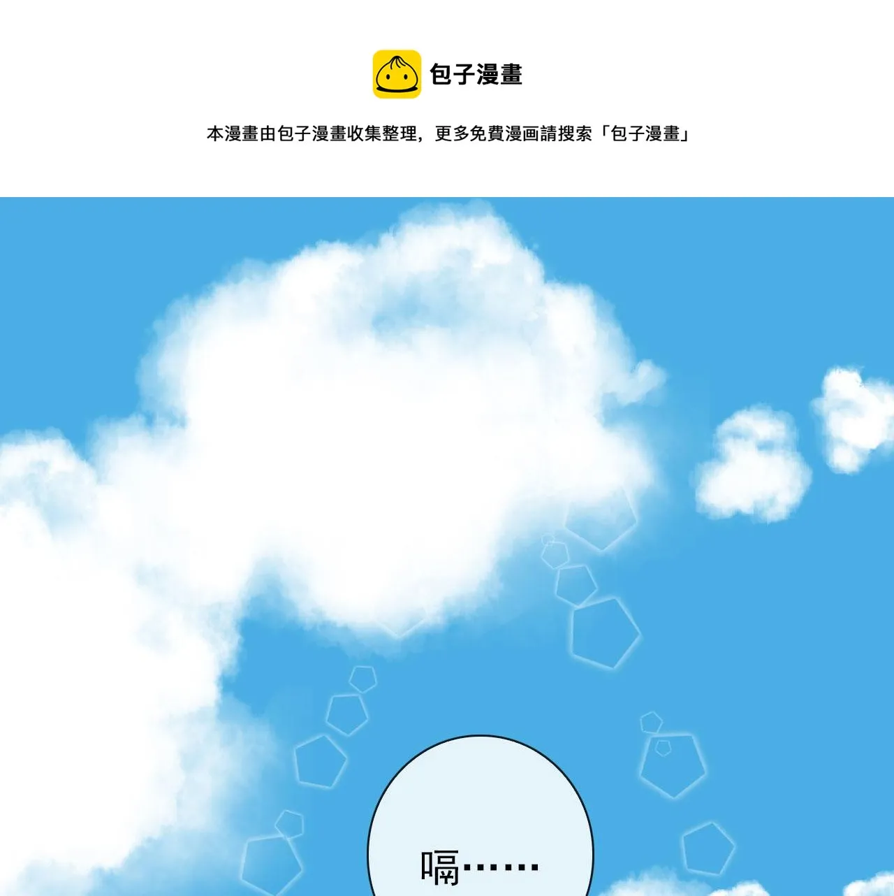 第46话 上平卦 第1页