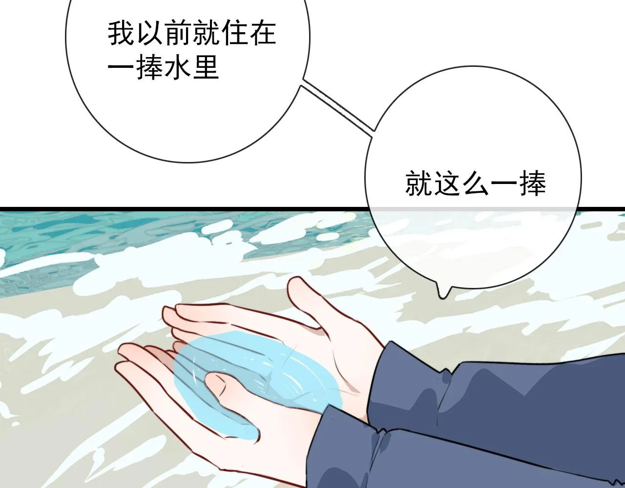 第46话 上平卦 第6页