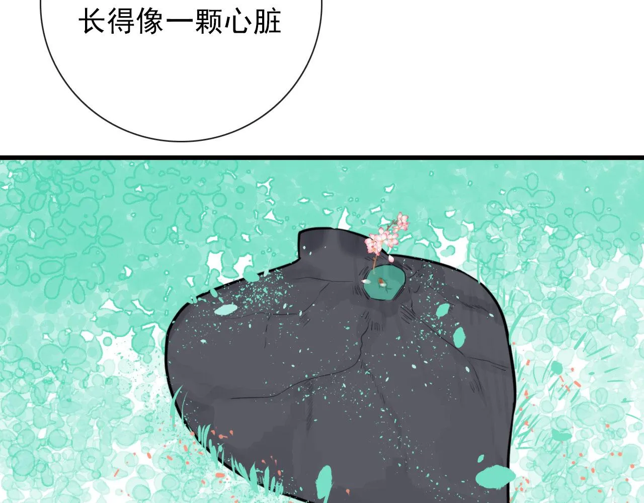 第46话 上平卦 第9页