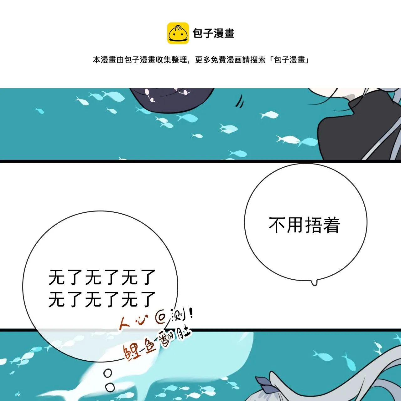 第46话 上平卦 第27页