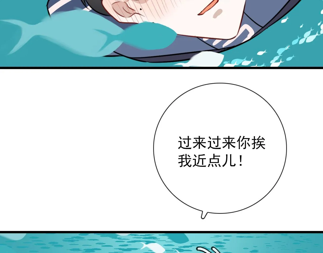 第46话 上平卦 第32页