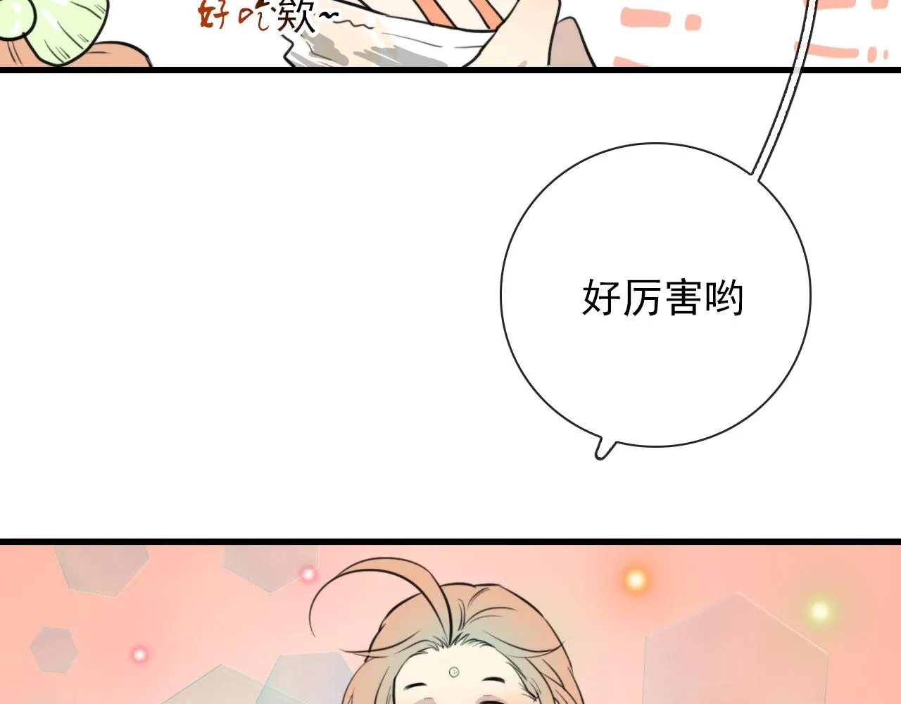 第46话 上平卦 第49页