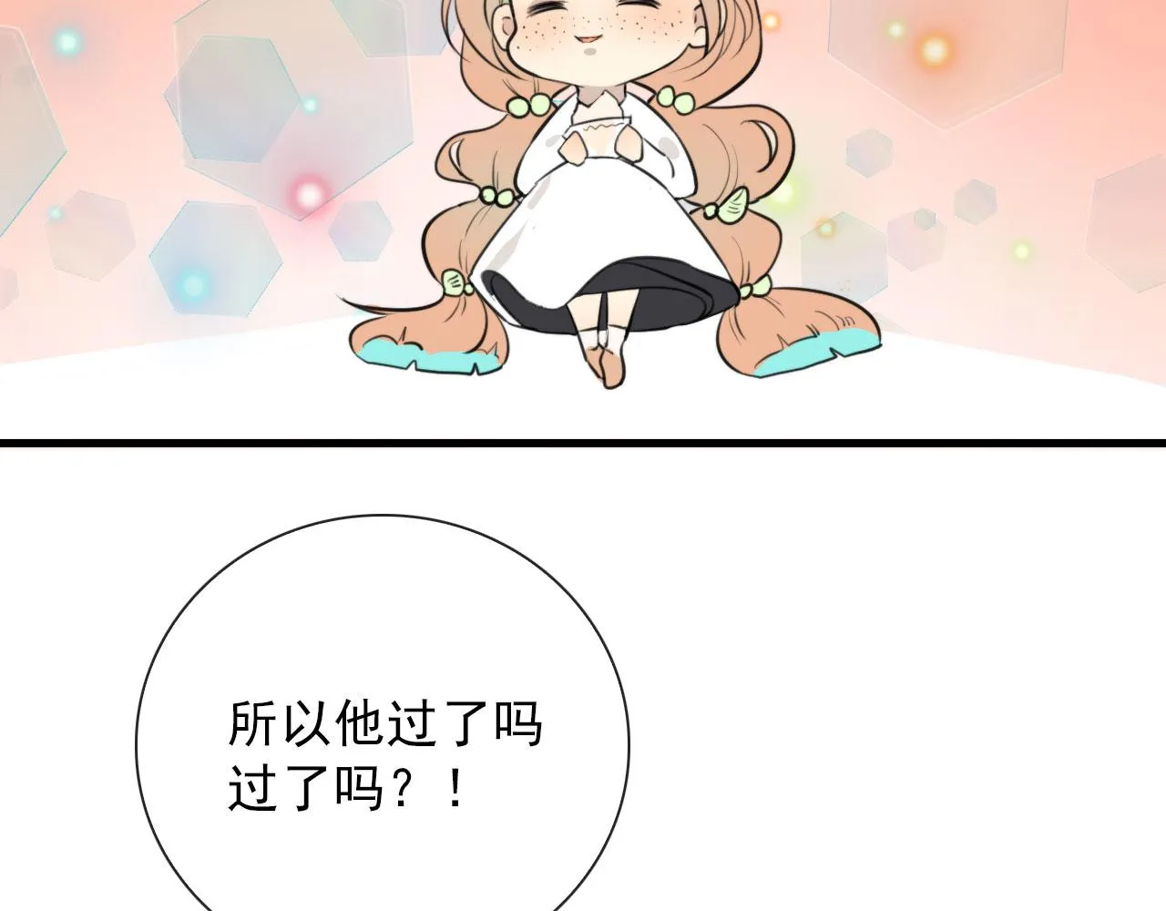 第46话 上平卦 第50页