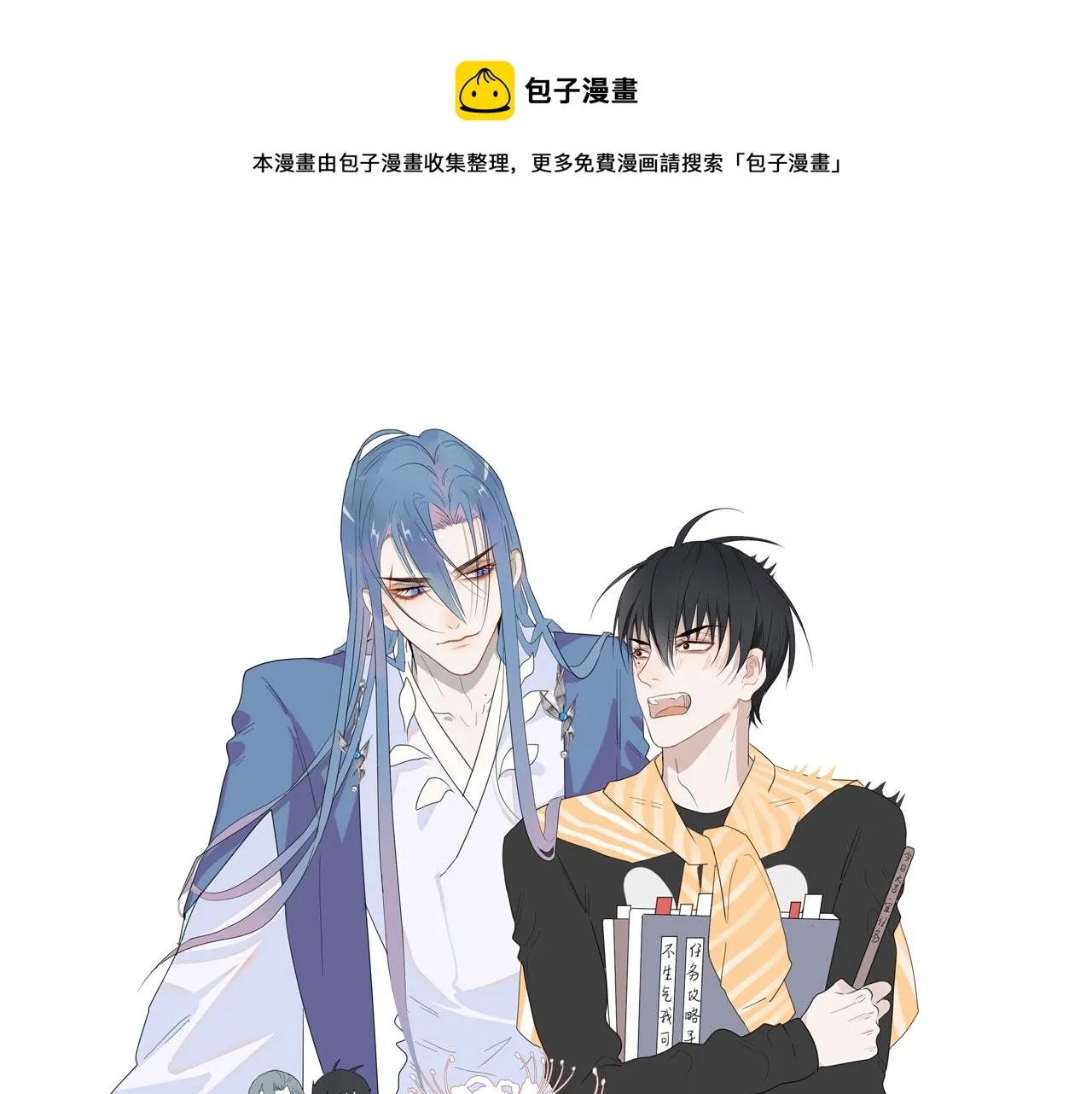 第45话 接受你所有愿望 第1页