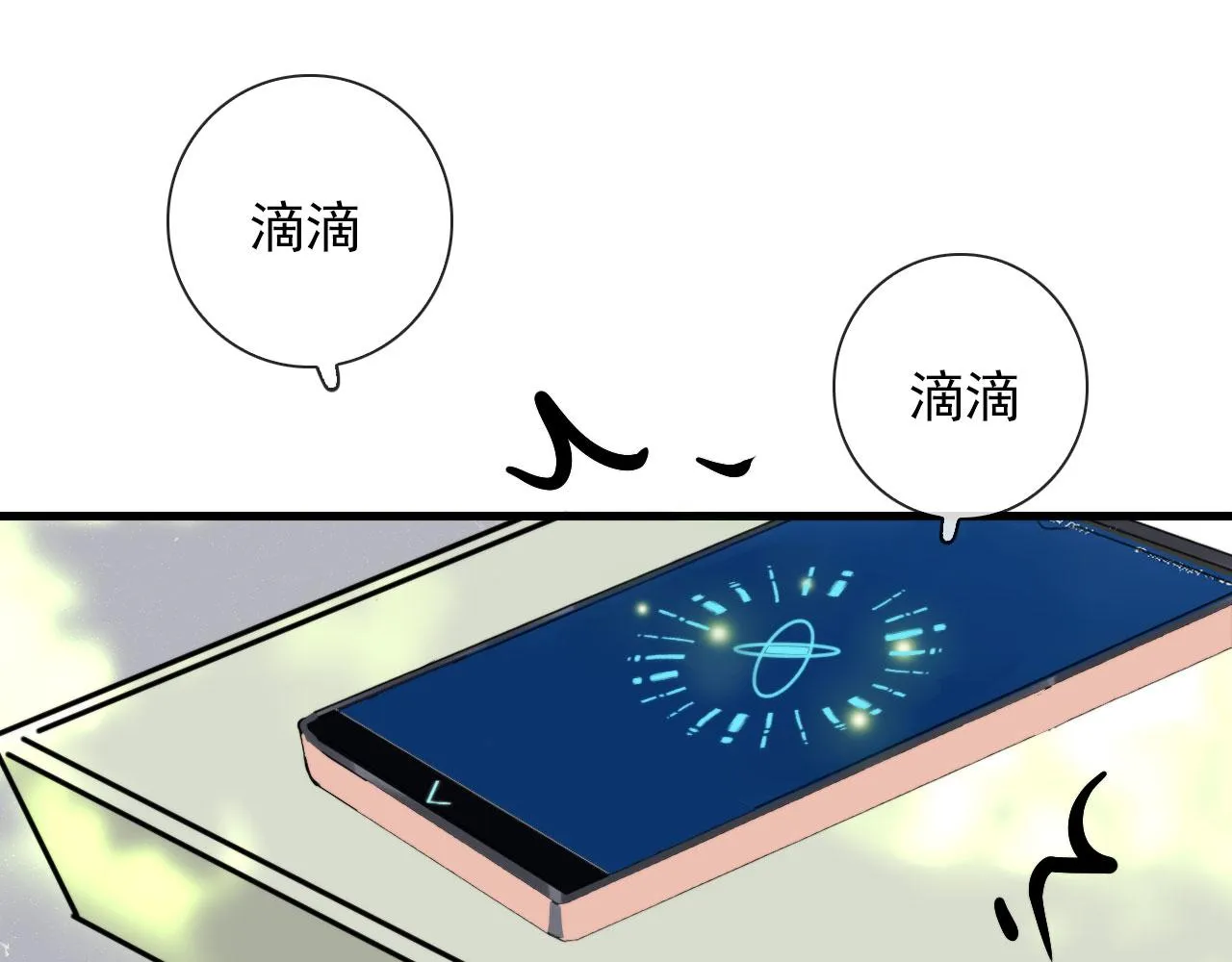 第45话 接受你所有愿望 第5页