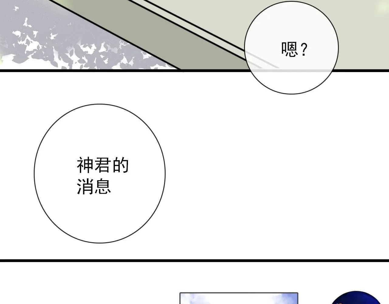 第45话 接受你所有愿望 第6页