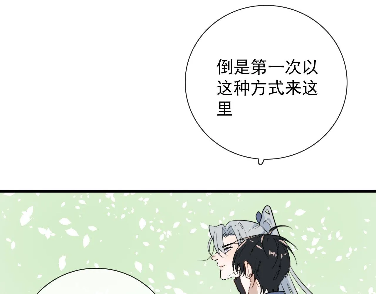 第45话 接受你所有愿望 第15页