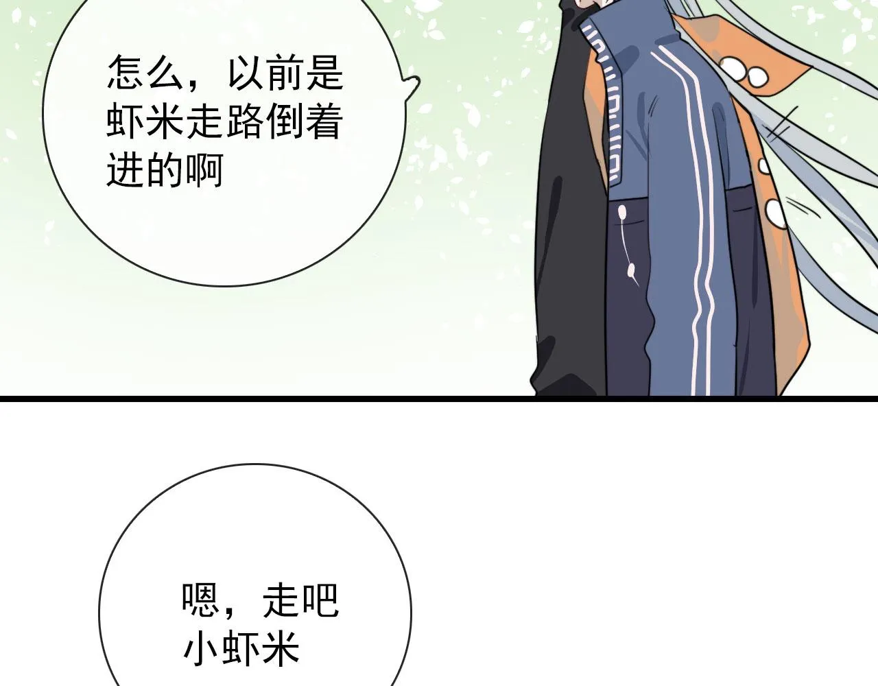 第45话 接受你所有愿望 第16页