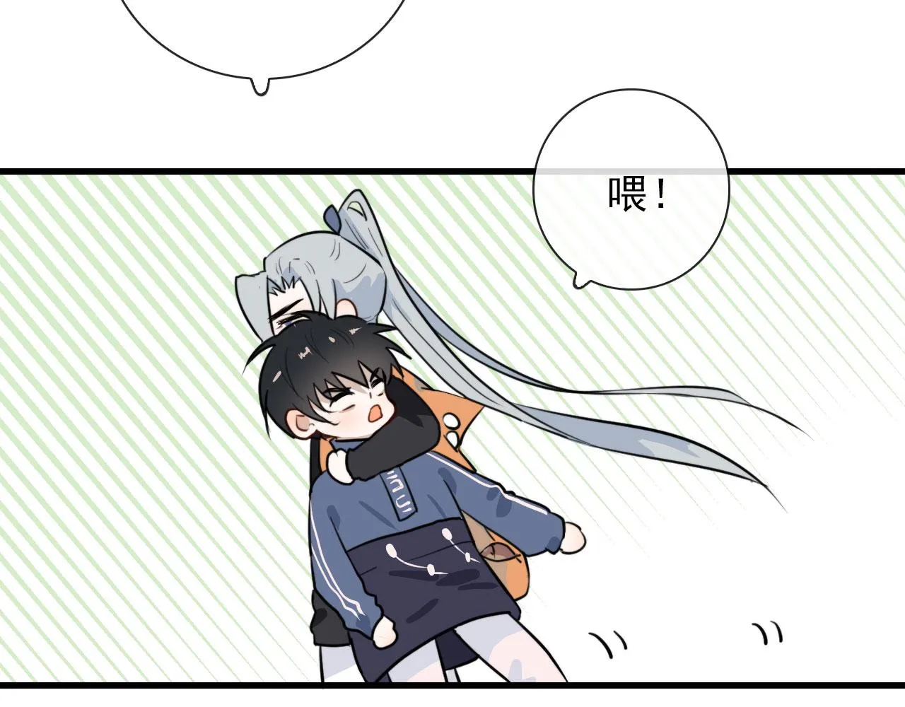 第45话 接受你所有愿望 第17页