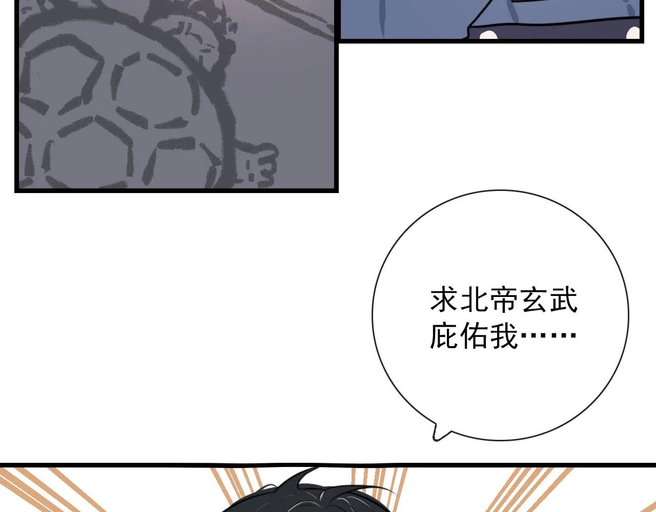 第45话 接受你所有愿望 第22页