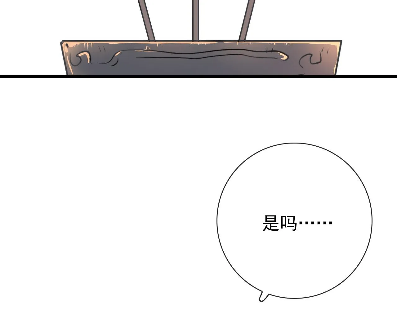 第45话 接受你所有愿望 第32页