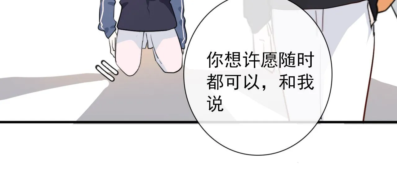 第45话 接受你所有愿望 第38页