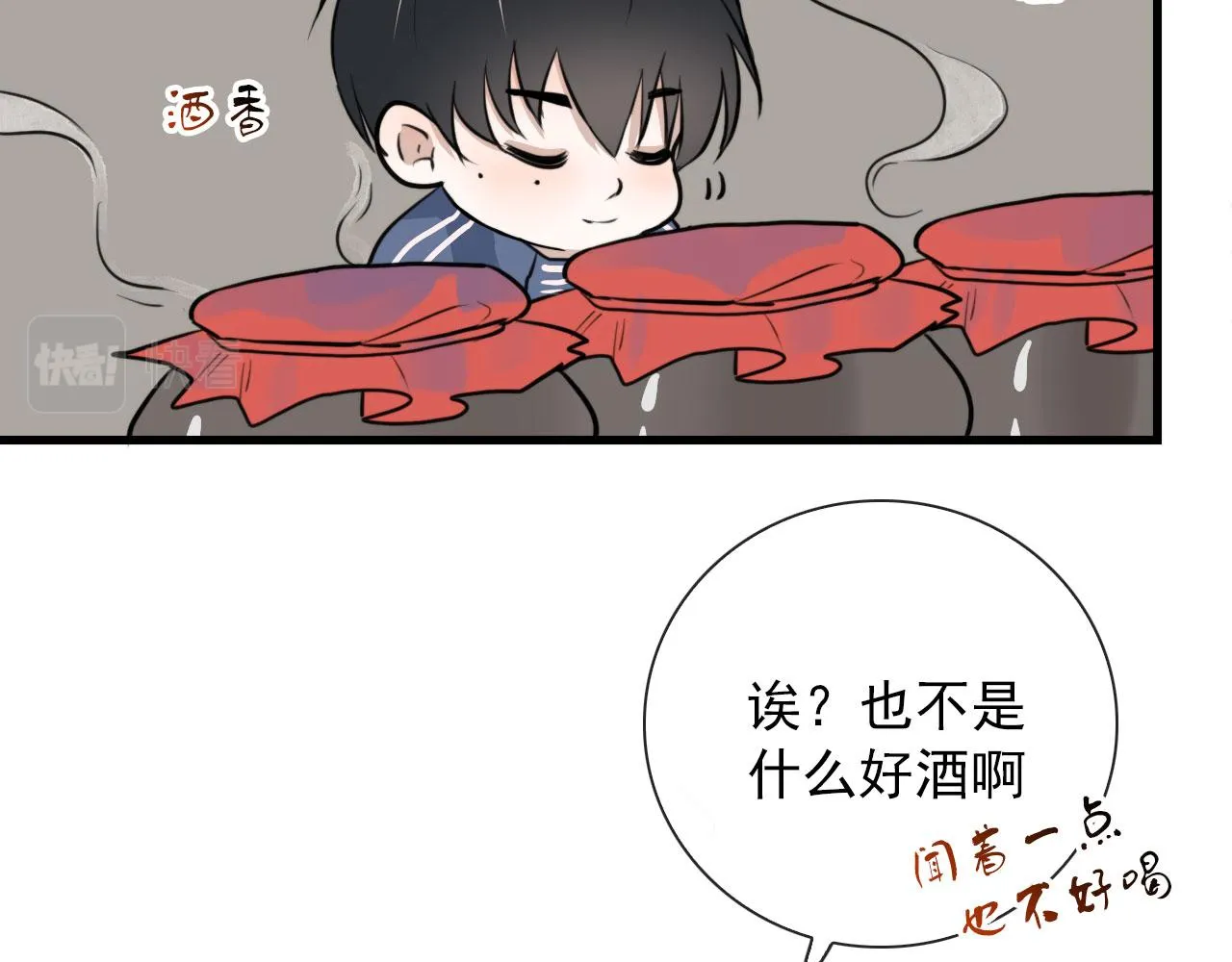 第45话 接受你所有愿望 第44页