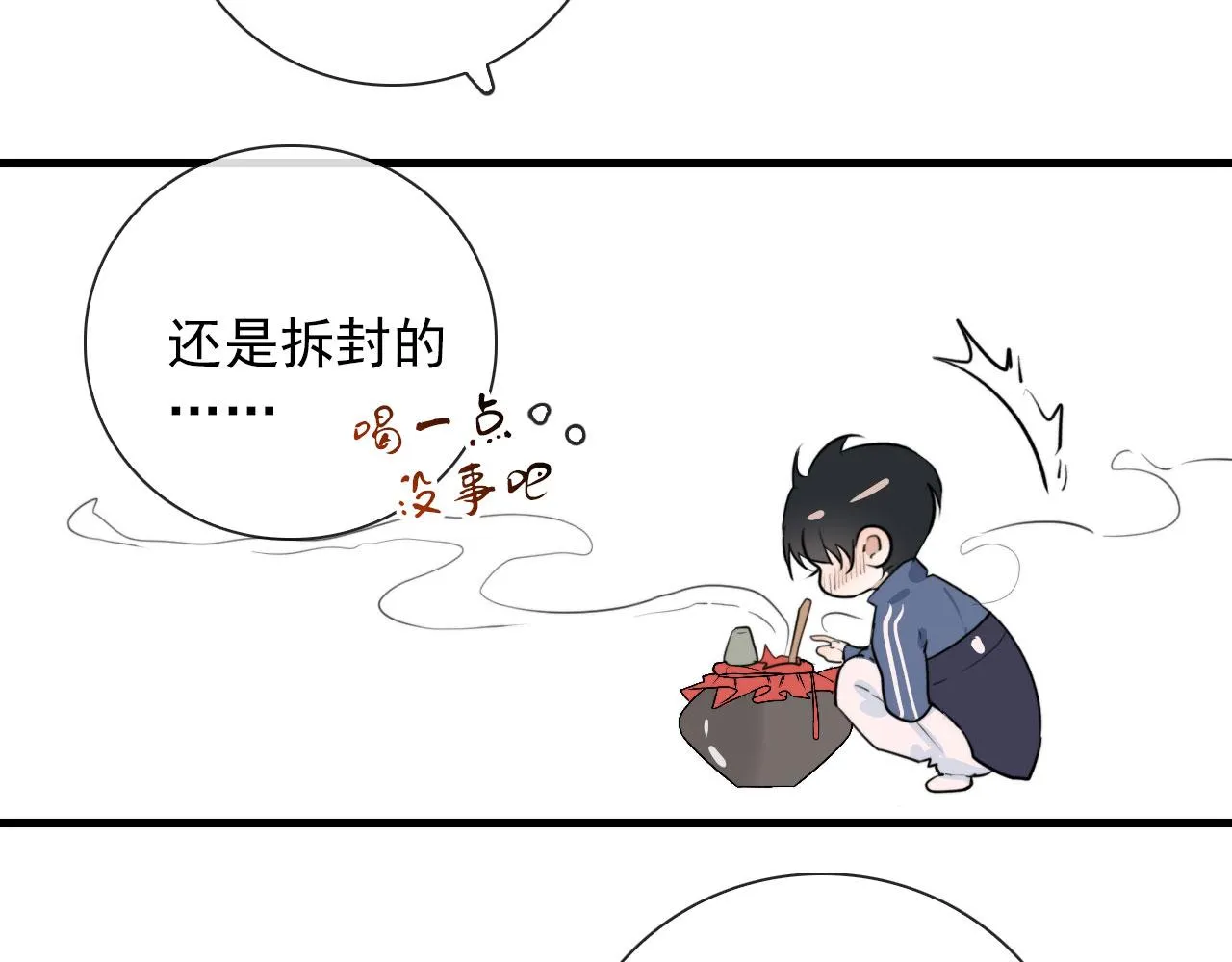第45话 接受你所有愿望 第49页
