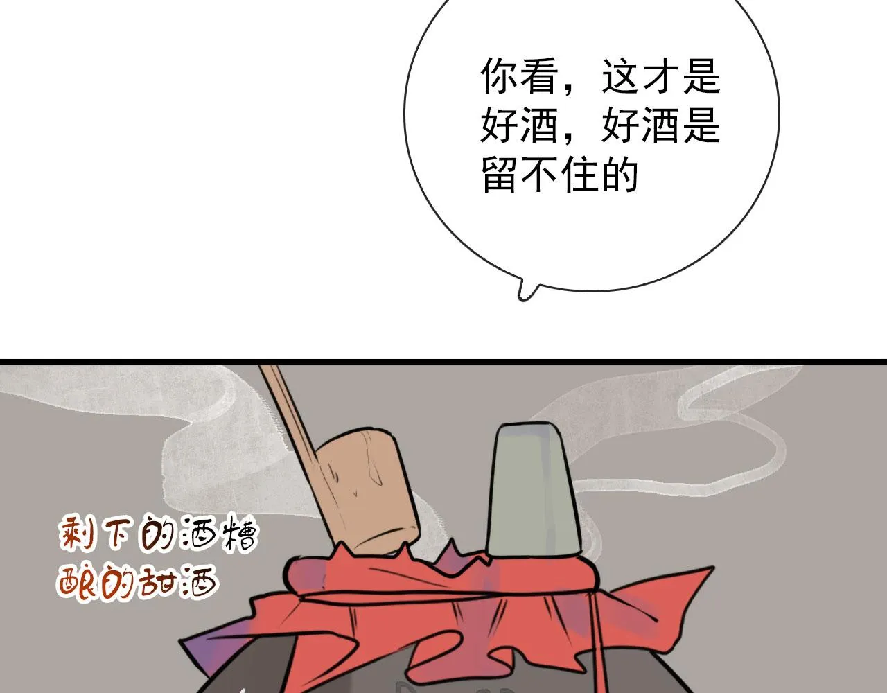 第45话 接受你所有愿望 第50页