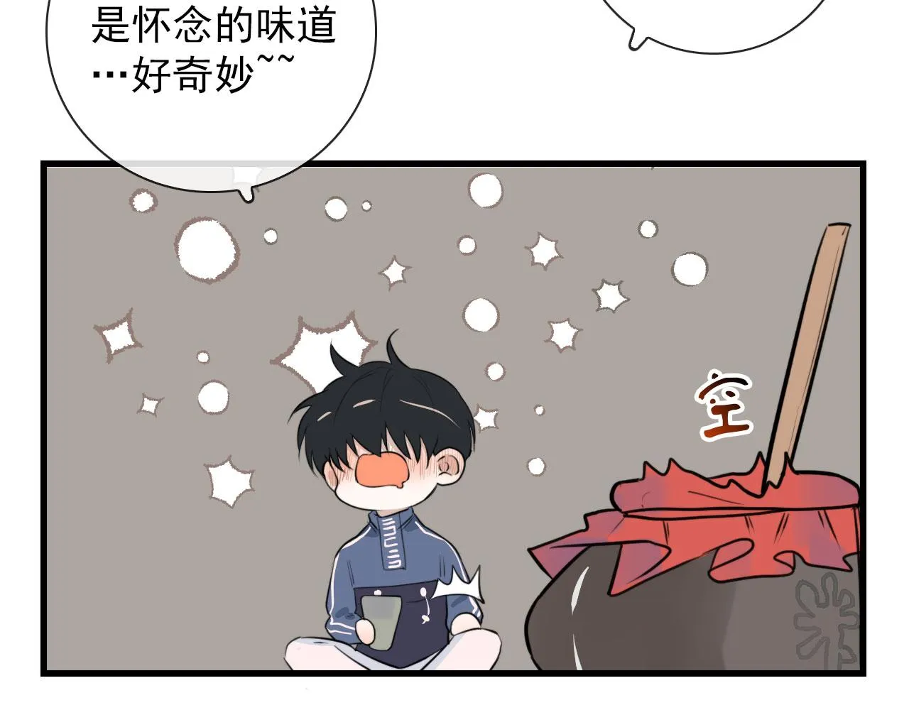 第45话 接受你所有愿望 第53页
